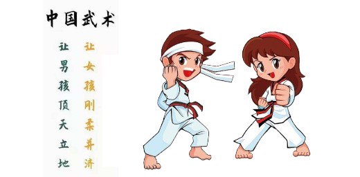 小孩子幾歲開始學(xué)武術(shù)會比較好?